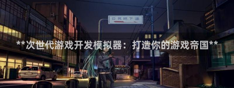 沐鸣2app下载