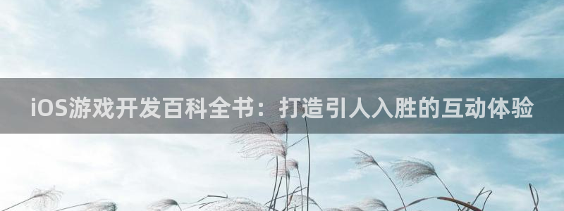 沐鸣2注册首页