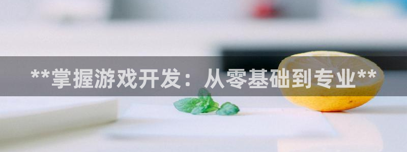 沐鸣娱乐2官方平台投诉