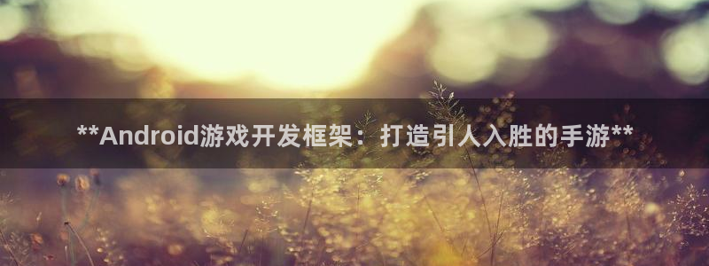 沐鸣娱乐2登录平台官网