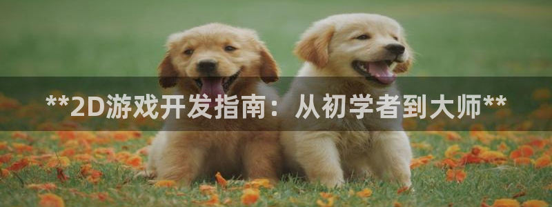沐鸣娱乐2怎么样