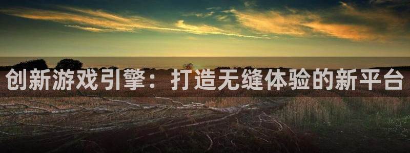 沐鸣娱乐2官网网址是什么