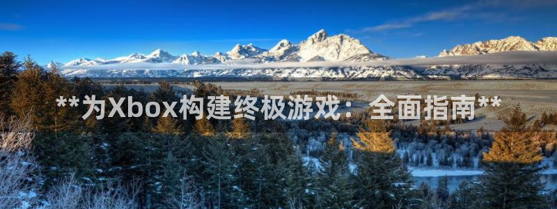 沐鸣娱乐2是干嘛的