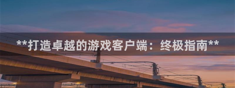 沐鸣平台由44262